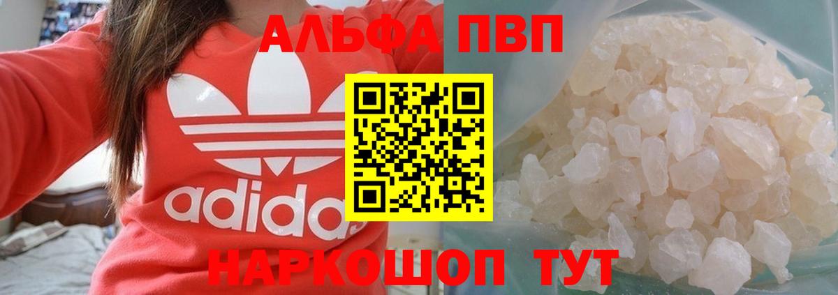Клин  А ПВП СК КРИС  Alpha PVP СК  Alpha-PVP мука  Вход с VPN 