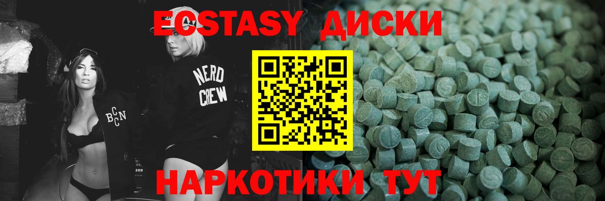 ЭКСТАЗИ 280мг  Экстази Philipp Plein  Ecstasy  Вход с VPN  сколько стоит  Клин 