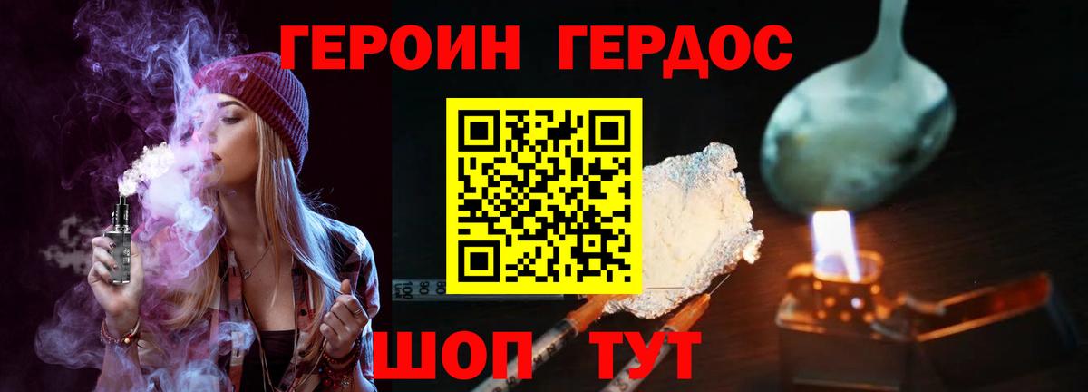 ГЕРОИН  Вход с VPN  Клин  Героин Афган 