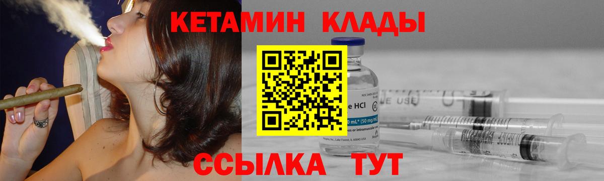 Кетамин ketamine  Вход с VPN  КЕТАМИН VHQ  Клин 