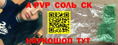 альфа пвп VHQ Кинель