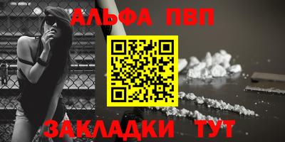 альфа пвп VHQ Кинель
