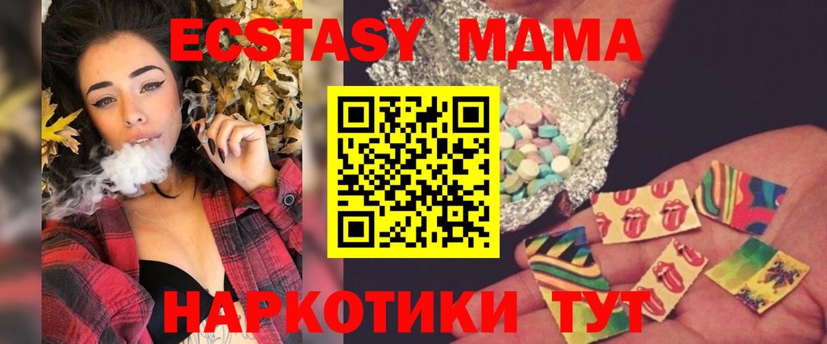 МДМА  МДМА Molly  Вход с VPN  Клин  MDMA crystal 