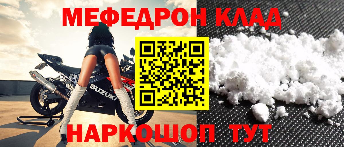 МЕФ кристаллы Клин