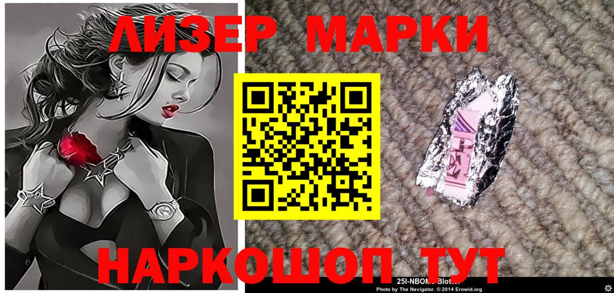 Наркотические марки 1,5мг Клин