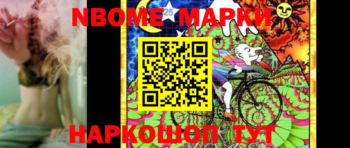 Марки N-bome 1500мкг  Марки N-bome  Марки N-bome 1500мкг  Клин  купить   Вход с VPN 