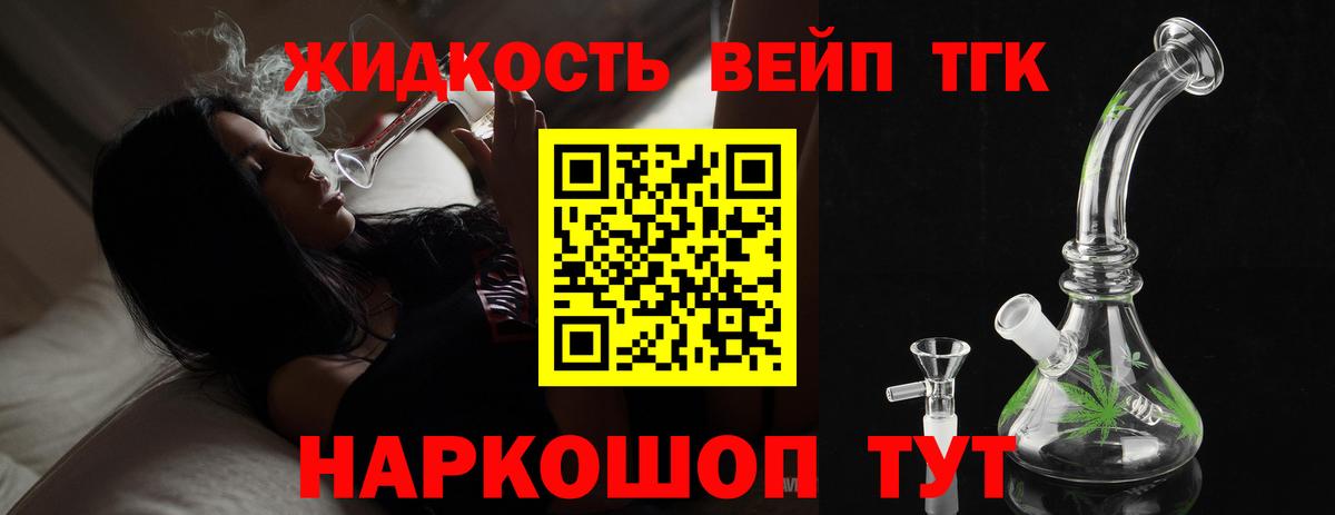 Дистиллят ТГК концентрат Клин